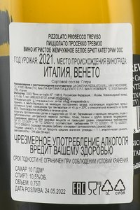 Pizzolato Prosecco Treviso - вино игристое Пиццолато Просекко Тревизо 0.75 л белое брют