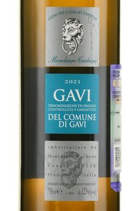 Monchiero Carbone Gavi del Comune di Gavi - вино Монкьеро Карбоне Гави дель Коммуне ди Гави 0.75 л белое сухое