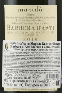 вино Барбера д’Асти Марида Кантине Поверо 0.75 л красное сухое контрэтикетка