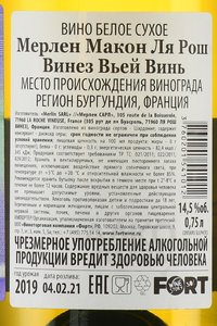 вино Мерлен Макон Ля Рош Винез Вьей Винь 0.75 л белое сухое контрэтикетка