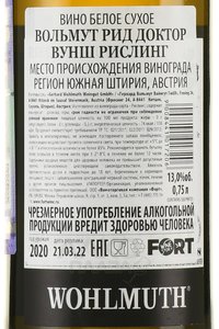 вино Вольмут Рид Доктор Вунш Рислинг 0.75 л белое сухое контрэтикетка