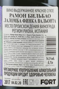 вино Рамон Бильбао Лаломба Финка Вальонта 0.75 л красное сухое контрэтикетка