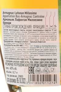 Lafontan Millesime 2003 - арманьяк Лафонтан Миллезиме 2003 год 0.7 л в д/у