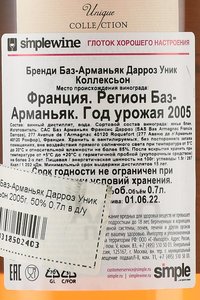 Bas-Armagnac Darroze Unique Collection 2005 - арманьяк Баз-Арманьяк Дарроз Уник Коллексьон 2005 год 0.7 л в д/у