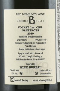 Pierrick Bouley Volnay 1er Cru Le Ronceret - вино Пьеррик Були Ронсере Премьер Крю Вольне АОС 0.75 л красное сухое