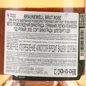 Braunewell Brut Rose - вино игристое Брауневелл Брют Розе 0.75 л розовое брют
