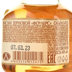 Fowler’s - виски зерновой Фоулерс 0.05 л