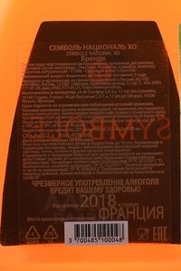 Symbole National XO - бренди Семболь Националь ХО 0.7 л в п/у