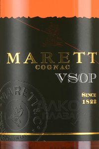 Marett VSOP 4 years old - коньяк Маретт ВСОП четырехлетний 0.7 л