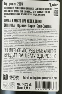 вино Шато Анжелюс Премье Гран Крю Классе Сент-Эмильон Гран Крю АОК 0.75 л красное сухое контрэтикетка