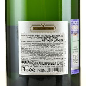 Crеmant de Bourgogne Victorine de Chastenay Millesime - вино игристое Креман Де Бургонь Викторин Де Шастене Миллезим 3 л белое экстра брют в п/у
