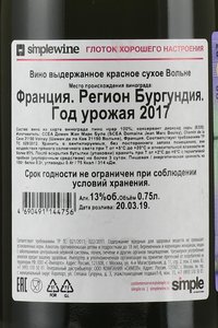 вино Домен Жан Марк Буле Вольне 0.75 л красное сухое контрэтикетка