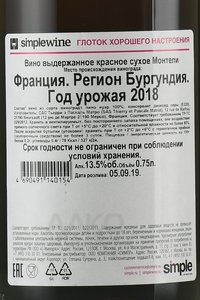 вино Монтели Паскаль Матро 0.75 л красное сухое контрэтикетка