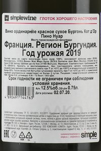 вино Домен Жан Марк Буле Бургонь Кот д’Ор Пино Нуар 0.75 л красное сухое контрэтикетка