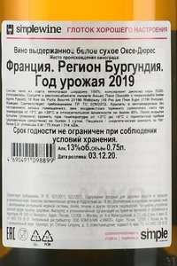 вино Оксе-Дюрес Аньес Паке 0.75 л белое сухое контрэтикетка