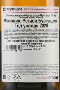 Domaine Bruno Lorenzon Montagny Le May - вино Домен Брюно Лорензон Монтаньи Ле Ме 0.75 л белое сухое