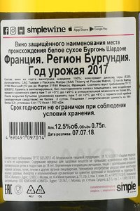 вино Бургонь Шардоне Паскаль Матро 0.75 л белое сухое контрэтикетка