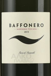 Rocca di Frassinello Baffonero - вино Баффонеро 0.75 л сухое красное