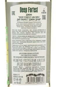 Deep Forest Gin Dry - Дип Форест Джин Драй 0.7 л