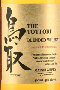 Tottori Bourbon Barrel - виски Тоттори Бурбон Баррэл 0.5 л в п/у