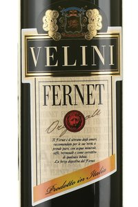 Velini Fernet - ликер Фернет Велини 0.7 л