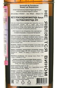 Vermouth de Forcalquier - вермут де Форкалькье 0.75 л