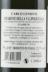 Carlo Lenotti Amarone della Valpolicella Classico - вино Карло Ленотти Амароне делла Вальполичелла Классико 0.75 л красное сухое