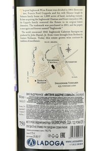 Inglenook Cabernet Sauvignon - вино Инглнук Каберне Совиньон 0.75 л красное сухое