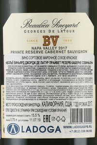 Beaulieu Vineyard Georges de Latour Private Reserve Cabernet Sauvignon - вино Больё Виньярд Джордж де Латур Прайвет Резерв Каберне Совиньон 0.75 л красное сухое