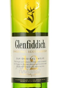 Glenfiddich 12 years old - виски Гленфиддик 12 лет 0.7 л в тубе