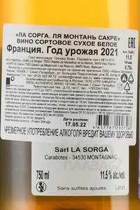 вино Ла Сорга Ля Монтань Сакре 0.75 л белое сухое контрэтикетка