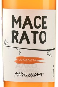 Fabio Ferracane Macerato Catarratto Terre Siciliane - вино Терре Сичилиане Фабио Ферракане Мачерато Катарато 0.75 л белое сухое
