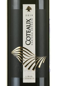 Coteaux de Chateau Kefraya - вино Кото де Шато Кефрайя 0.75 л красное сухое