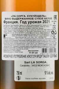 La Sorga KukuYodel - вино Ла Сорга Кукуйодель 0.75 л белое сухое