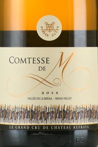 Comtesse de M Kefraya - вино Контесс де М Кефрайя 0.75 л белое сухое