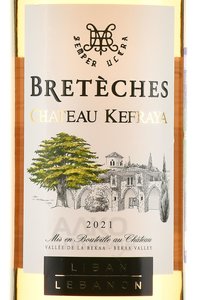 Breteches de Chateau Kefraya Rose - вино Бретеш де Шато Кефрайя Розе 0.75 л сухое розовое