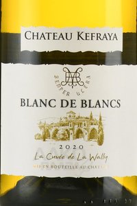 Blanc de Blanc Chateau Kefraya - вино Блан де Блан де Шато Кефрайя 0.75 л белое сухое