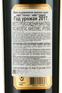 Carrau Amat Tannat - вино Амат Таннат 0.75 л красное сухое