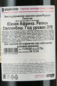 вино Simonsig Redhill Pinotage 0.75 л красное сухое контрэтикетка