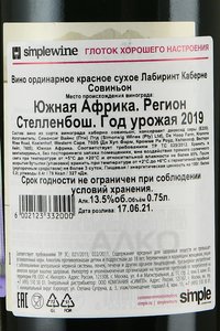 вино Симонсиг Каберне Совиньон 0.75 л красное сухое контрэтикетка