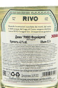 Rivo Foraged - джин Риво Форейджед 0.5 л