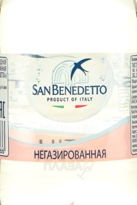 Вода негазированная Сан Бенедетто 0.33 л пластик