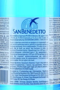 Вода газированная Сан Бенедетто 1.5 л пластик