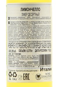 Giacomo Sperone Caravella Limoncello - ликер Джакомо Спероне Каравелла Лимончелло 0.375 л