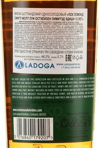 Loch Lomond Single Malt Louis Oosthuizen Limited Edition 12 Year Old - виски Лох Ломонд Сингл Молт Луи Остхёйзен Лимитэд Эдишн 12 лет 0.7 л в п/у