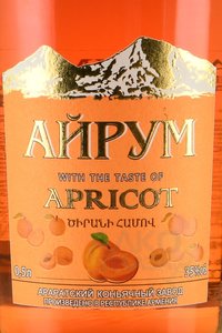 Коньяк Айрум со вкусом абрикоса 0.5 л в п/у