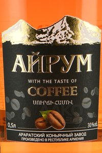 Коньяк Айрум со вкусом кофе 0.5 л в п/у