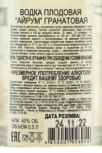 Водка плодовая Айрум гранатовая 0.5 л