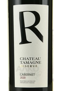 вино Chateau Tamagne Reserve Cabernet 0.75 л красное сухое этикетка