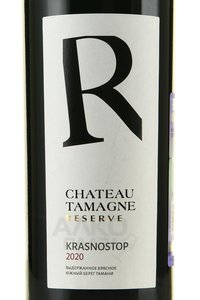 вино Chateau Tamagne Reserve Krasnostop 0.75 л красное сухое этикетка